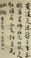 ZHU FUKAN Chinese 1900-1989 Calligraphy on Paper