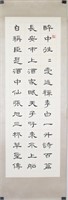 Chinese Script Calligraphy Ink on Paper Roll