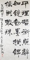 ZHANG HAI b.1941 Chinese Calligraphy on Paper