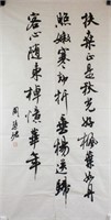 ZHOU HUIJUN Chinese b.1939 Calligraphy on Paper