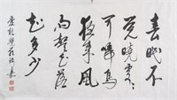 YULIN Chinese b.1940 Ink Calligraphy Cursive