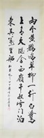 XIE ZHONGKANG Chinese Calligraphy Paper Scroll