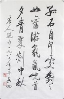 QI GONG Chinese 1912-2005 Ink Calligraphy