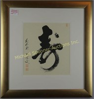INK ON PAPER- CHINESE CALLIGRAPHY SYMBOL FOR LOVE