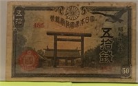 Vintage WWII Japanese Money 485 

Marked 485