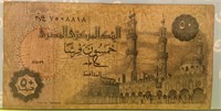 Currency Egypt 50 Piasters Central Bank of Egypt