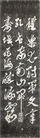 Stone Rubbing of Chinese Calligraphy