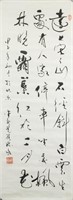 YUZHAN Chinese 1923-2016 Ink Calligraphy Cursive