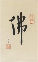 HONG YI Chinese 1880-1942 Calligraphy Paper Roll