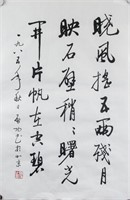 QI GONG Chinese 1912-2005 Ink Calligraphy on Paper