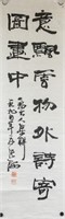 ZHANG HAI Chinese b.1941 Ink Calligraphy