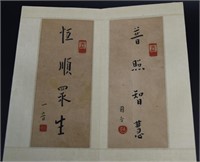 Eight pages Chinese album calligraphy