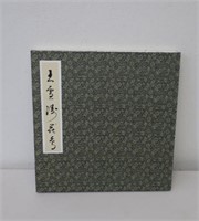 Vintage Chinese album watercolours