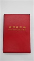 Red book of Chinese coins modern (120)