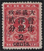 Republic of China stamps #80 Used VF CV $375