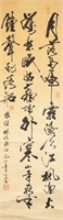SHANSHI Chinese b.1936 Ink Calligraphy Poem