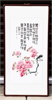 Korean Cherry Blossom Original Ink & Watercolor
