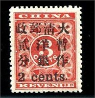 China #79 Mint O.G.