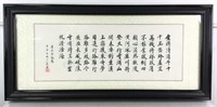 Chinese Calligraphy Lithograph