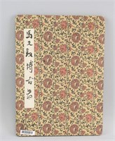 MA YUANYU Chinese 1669-1722 Watercolor Booklet