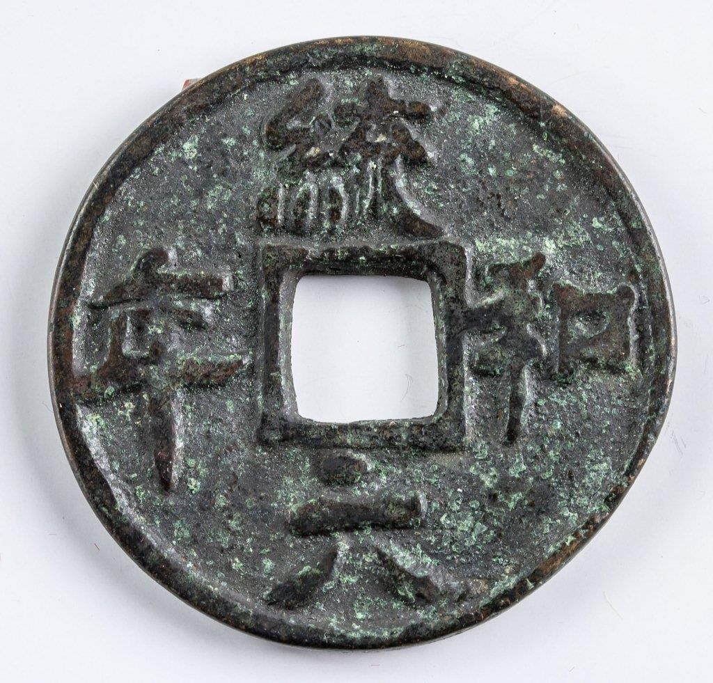 CHINESE NUMISMATIC COINS, MODERN PAINTINGS & ASIAN ANTIQUES