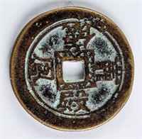 1644-1912 Qing Dynasty Phoenix Flower Coin