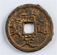 1211 Southerm Song Jiading Tongbao 2 Cash Coin