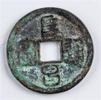 1130-1137 State of Qi Fuchang Tongbao 2 Cash