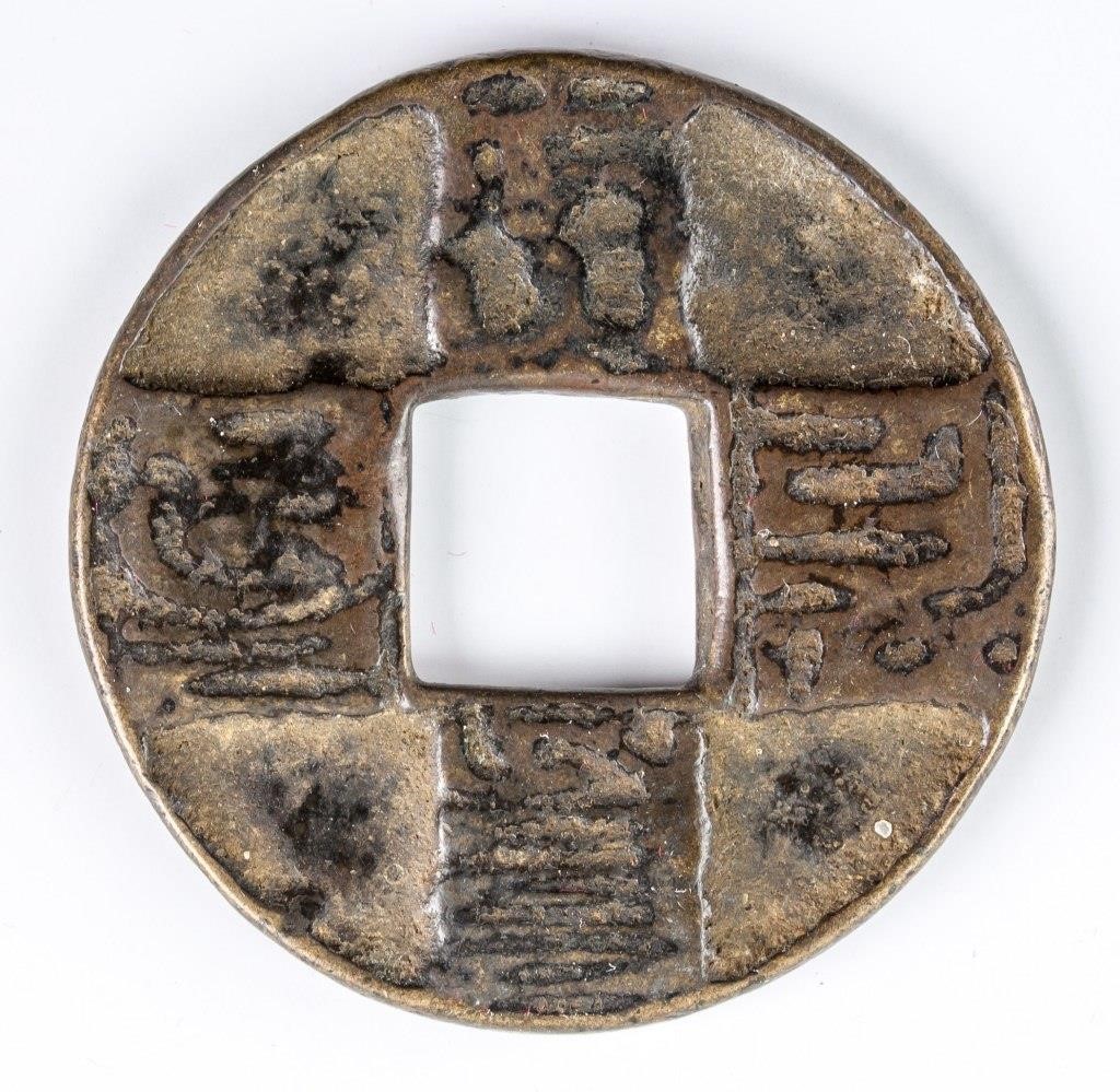 CHINESE NUMISMATIC COINS, MODERN PAINTINGS & ASIAN ANTIQUES