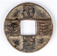 1310-1311 Yuan Dynasty Dayuan Tongbao H 17.46