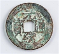 1875-1908 Qing Dynasty Guangxu Tongbao Bronze Coin