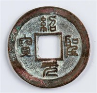 1094-1094 Northern Song Shaosheng Yuanbao H 16.294
