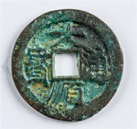 1644-1647 Daxi Dynasty Dashun Tongbao Bronze