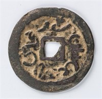 1863-1867 Rashidin Khan 1 Cash Bronze H 22.1274