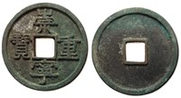 1101-25 Northern Song Chongning Zhongbao H 16.408