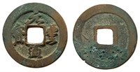 1068-1085 Northern Song Yuanfeng Tongbao H 16.236