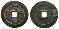 1086-1100 Northern Song Shaosheng Yuanbao H 16.303