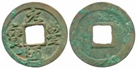1068-1085 Northern Song Yuanfeng Tongbao H 16.235