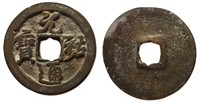 1086-1100 Northern Song Yuanfeng Tongbao H 16.285