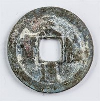 1086-1100 Northern Song Yuanyou Tongbao 1 Cash