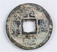 1022-1063 Northern Song Tiansheng Yuanbao 1 Cash