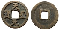 1022-1063 Northern Song Tiansheng Yuanbao H 16.76
