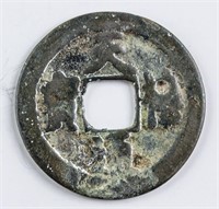 1017-1022 Northern Song Tianxi Tongbao 1 Cash