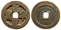 1068-1085 Northern Song Xining Zhongbao H 16.199