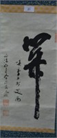 Oriental scroll - calligraphy detail,