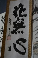 Oriental scroll - calligraphy detail with red