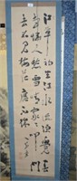 Oriental scroll - with ink calligraphy on paper,
