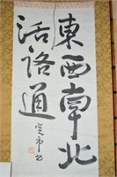 Oriental scroll - ink calligraphy on paper,
