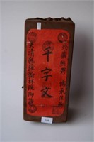Unusual Chinese loprello book,
