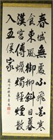 Chinese Calligraphy on Scroll
